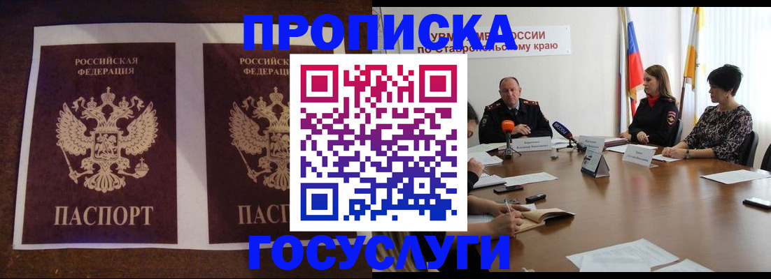 прописка поиск в Ржеве